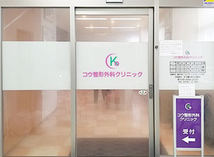 クリニック入口